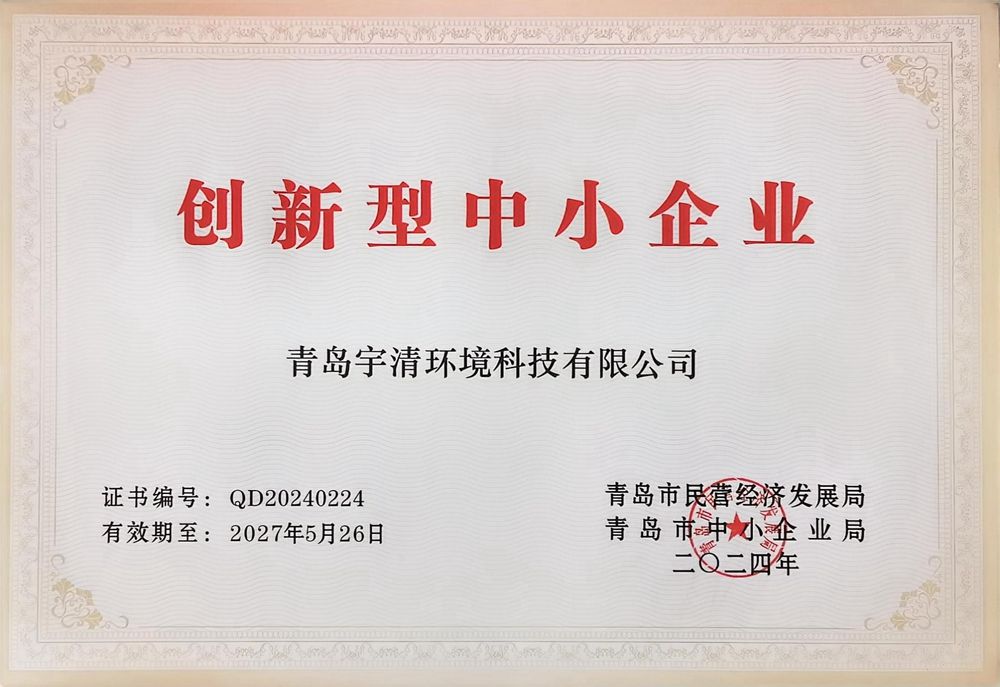 創(chuàng)新型中小企業(yè)_00