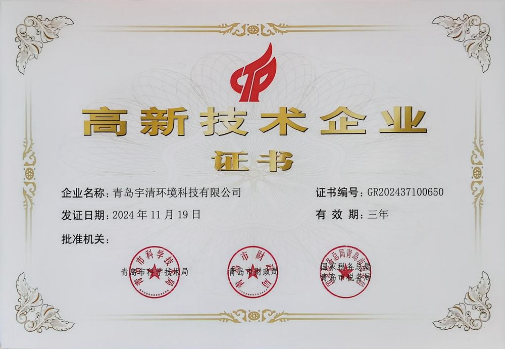 高新技術企業(yè)_00